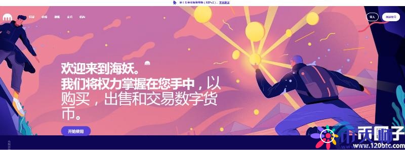 去哪里买比特币？盘点十大比特币交易所